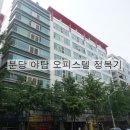 베네피아 오피스텔 이미지