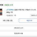 마땡
