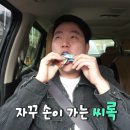 전지적 참견 간식 이미지