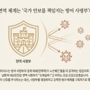 부신농장 | 💖사노라의 건강 노트 제6화: 남편 백세락 씨의 대상포진, 암웨이 제품으로 부부의 면역력 지키기 대작전!