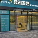 프로부동산공인중개사사무소 | 성공적인 외대앞역부동산 투자를 위한 유리공인중개사사무소의 맞춤형 전략