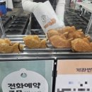 누셀붕_동2 여울공원, 카림2차 반도유보라아이비파크 속이 알찬 붕어빵