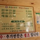 안성손만두