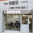 젠틀맨남성전문헤어 이미지