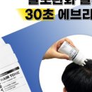 톡톡헤어 - 부천시 원미구 | 톡톡헤어