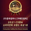 포춘컴퍼니 이미지