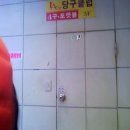 3-4 당구장 이미지