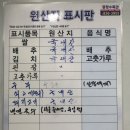 증평한돈축산물식당 이미지