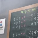 율이네국수 이미지