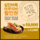 삼진슈퍼 이미지