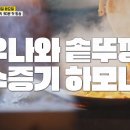 수 사우나 찜질방 이미지