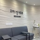 여주아산내과의원 이미지