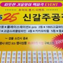 지에스(GS)25 신갈주공점 이미지