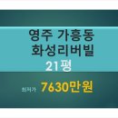 화성리버빌 이미지