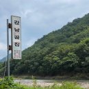 강낭골집 이미지