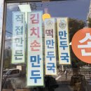 고모네칼국수 - 원주시 세동길 10 | 고모네칼국수
