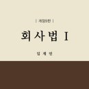 법률사무소LEE&KIM