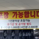 뜨끈이식당 이미지