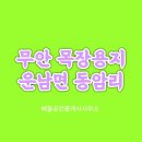 운남목장 이미지