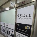 탑스튜디오계양 이미지