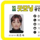 굿모닝푸르지오공인중개사사무소 이미지