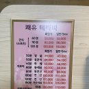 쾌유테라피 이미지