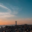 마검포항 이미지