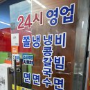 24시짜장우동