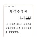 32기 자연계열(남) 합격수기 이미지