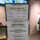 승한앤쏘울 팬미팅 후기