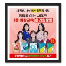 온리원 | 특목고 준비 언제부터? 중학생 내신관리 비상교육 온리원중등 후기