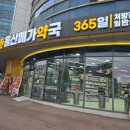 우리약국 | 울산약국추천 2000가지 이상 약품이 한자리에?