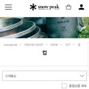 스노우피크김해 이미지