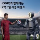 대부점 현대자동차 | 현대아이오닉 9 아이오닉 5 시승이벤트 신청방법