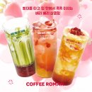 커피로만CoffeeROMAN