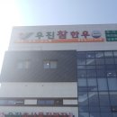 참맛있는 참한우 이미지