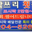 삼거리횟집 이미지