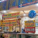 광수회포차
