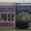 황금염소탕 이미지
