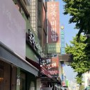 본죽&비빔밥 안양박달점 이미지