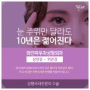 와인피부과의원 이미지