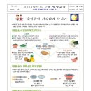 9월 식단표 & 영양교육 이미지