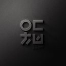 정은다방