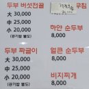 윤씨네두부집 네이버블로그