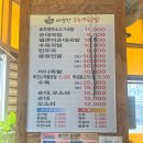 따뜻한송추영주국밥 이미지