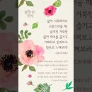 오늘의 '신앙 명언'(312강) 칼 프레더릭 비크너(Carl Frederick Buechner) 이미지