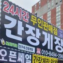 진구네간장게장 이미지