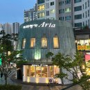 커피명가.아리아 이미지