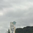 새마을로1L-49 | 청도새마을휴게소 푸드코트 &amp; 부대시설 완전 정복