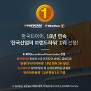 금호타이어 의성대리점 이미지